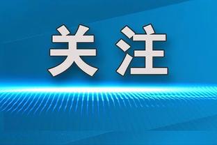 不去拜仁！图片报：纳格尔斯曼将与德国国家队续约至2026年！